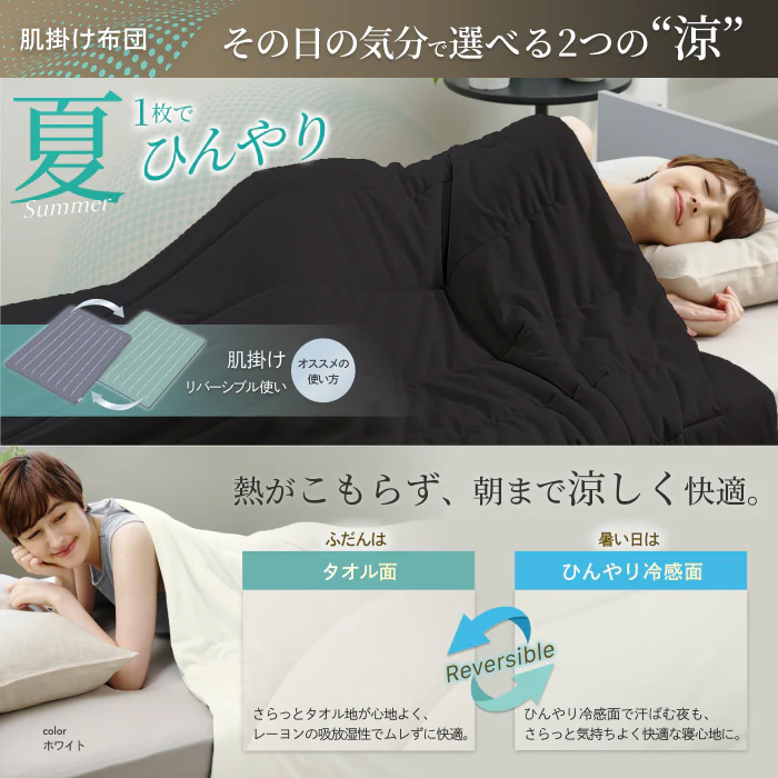 【いつでも快適な寝心地に調整できる】2枚合わせオールシーズンリバーシブル掛け布団 - Image 12