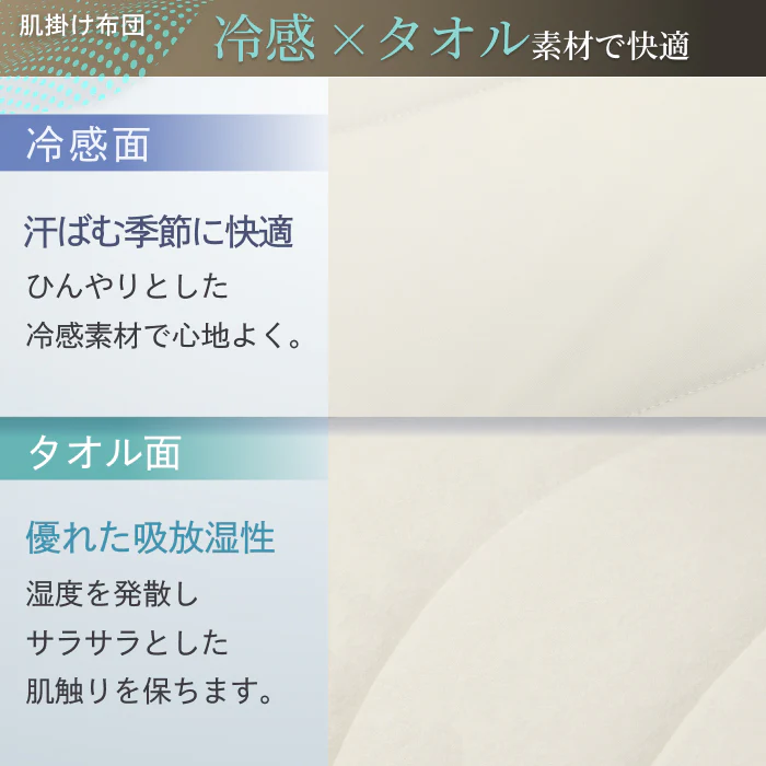 【いつでも快適な寝心地に調整できる】2枚合わせオールシーズンリバーシブル掛け布団 - Image 13