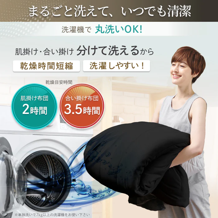 【いつでも快適な寝心地に調整できる】2枚合わせオールシーズンリバーシブル掛け布団 - Image 17