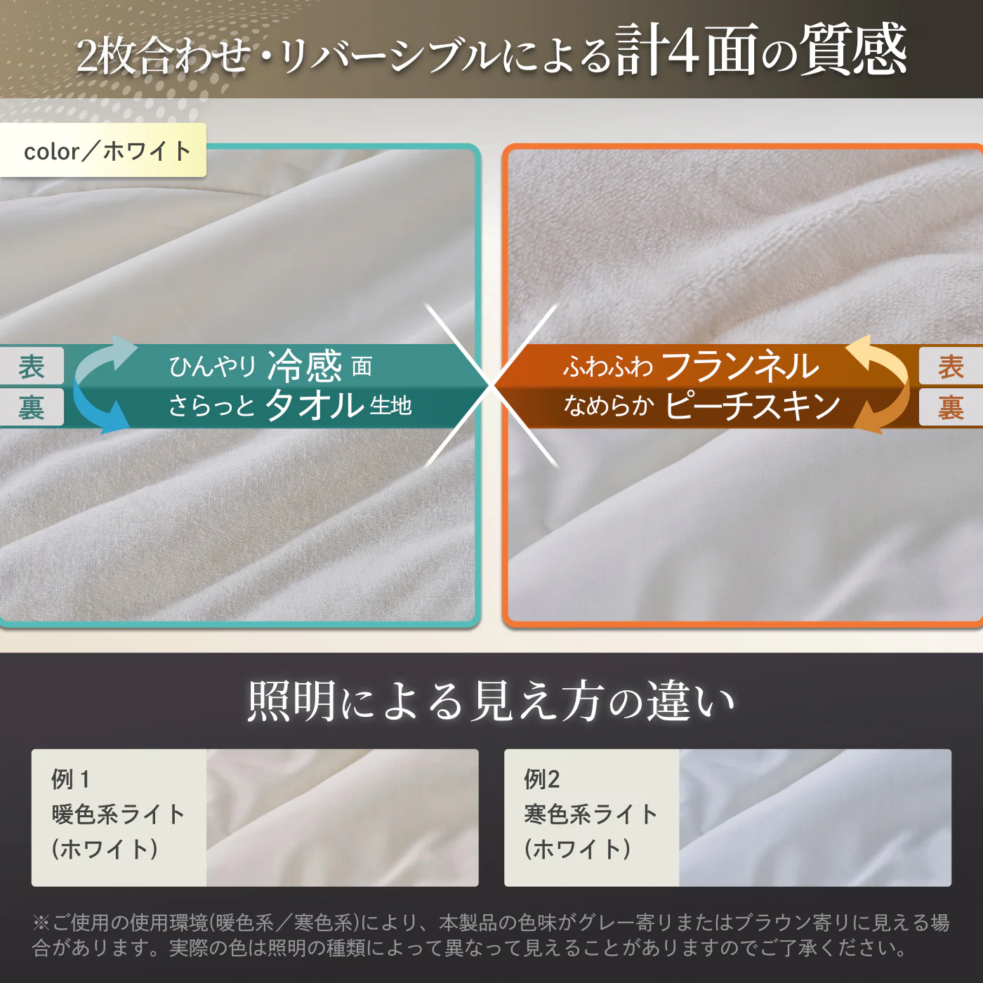 【いつでも快適な寝心地に調整できる】2枚合わせオールシーズンリバーシブル掛け布団 - Image 7