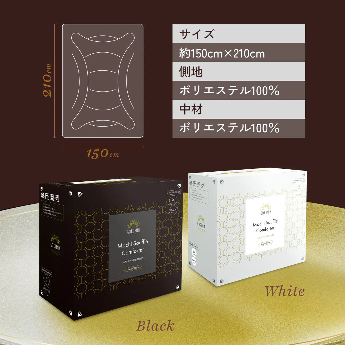 【もっちりしっとり まるでスフレな肌触り とろける寝心地】もちスフレ肌掛け布団 - Image 15