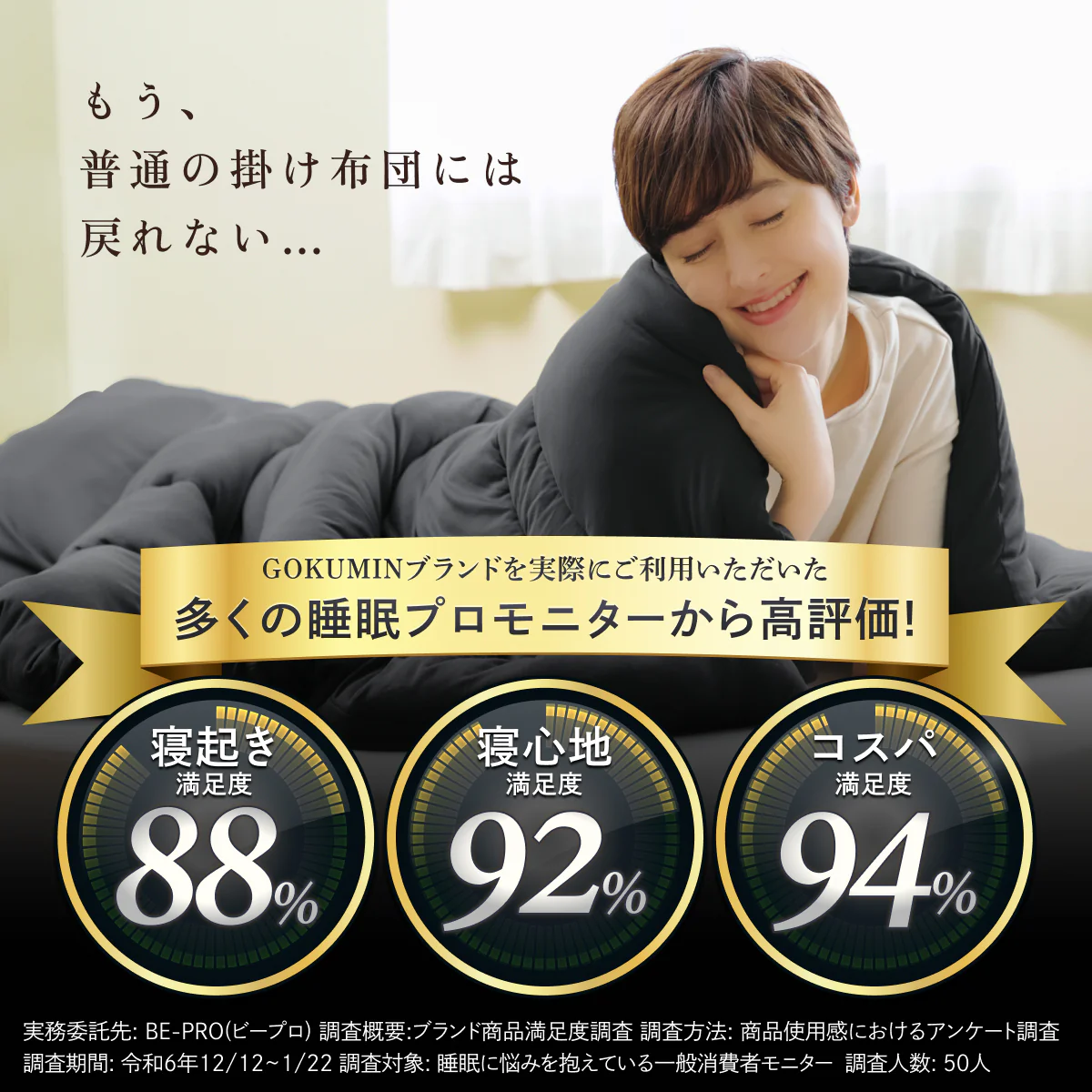 【もっちりしっとり まるでスフレな肌触り とろける寝心地】もちスフレ肌掛け布団 - Image 3