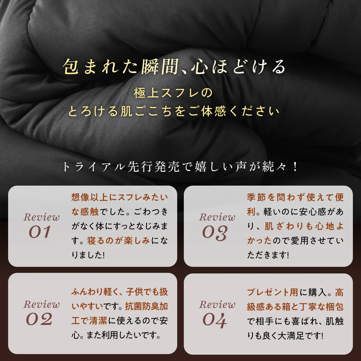 【もっちりしっとり まるでスフレな肌触り とろける寝心地】もちスフレ肌掛け布団 - Image 4