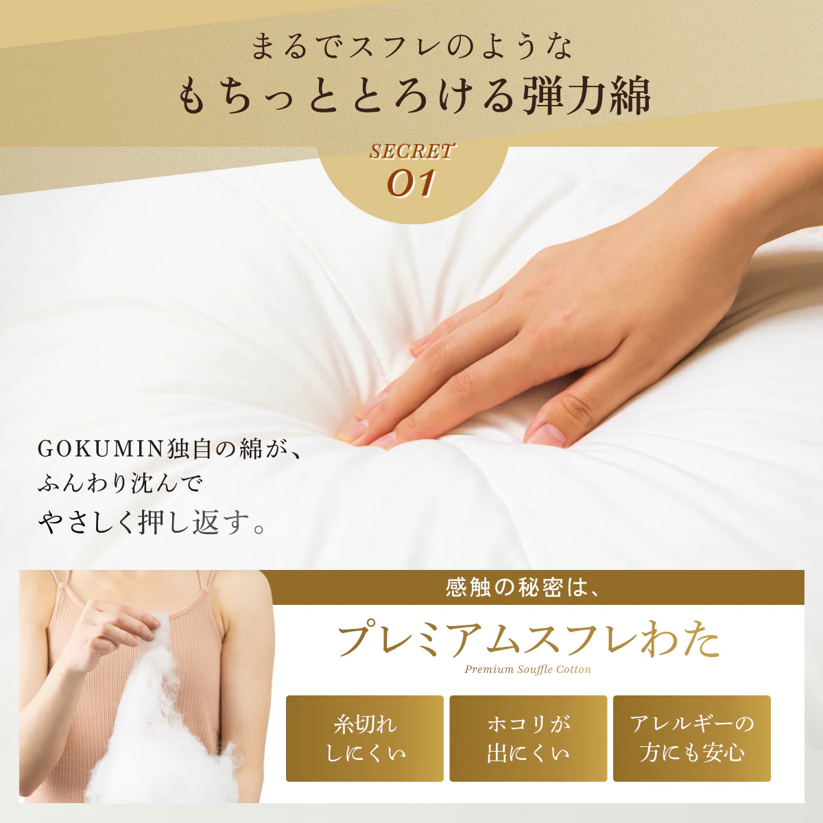 【もっちりしっとり まるでスフレな肌触り とろける寝心地】もちスフレ肌掛け布団 - Image 6