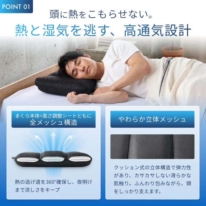 【全面メッシュで高通気×丸洗いOK】涼感メッシュ枕 - Image 3