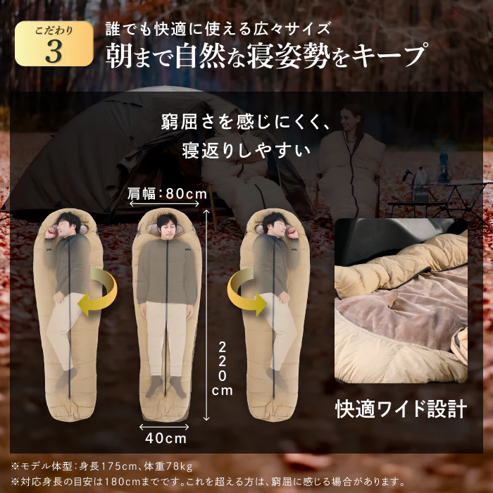 【外でも自宅級の寝心地を実現、1枚で通年快適】GOKUMINプレミアムダウンシュラフ - Image 13