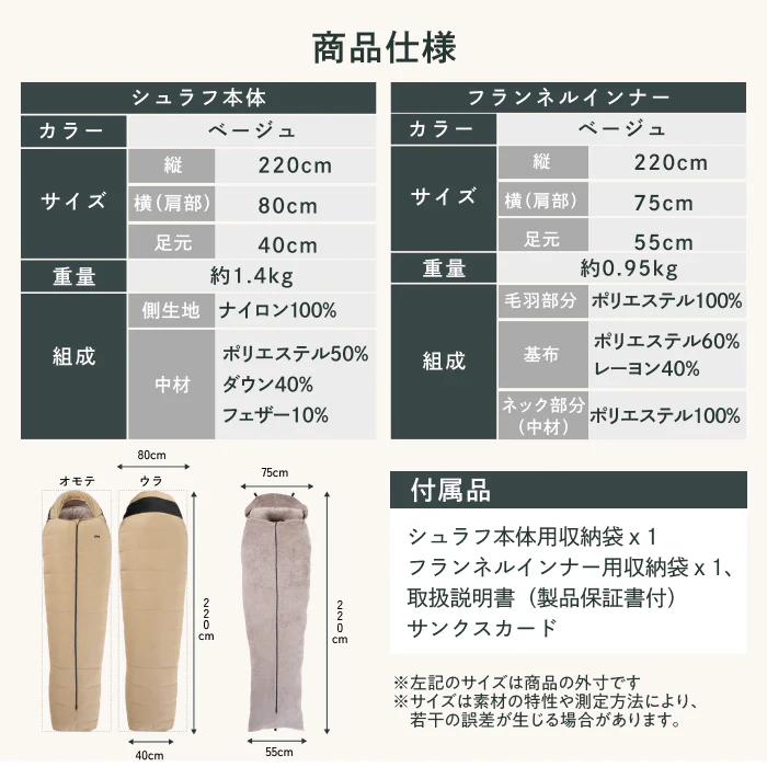 【外でも自宅級の寝心地を実現、1枚で通年快適】GOKUMINプレミアムダウンシュラフ - Image 20