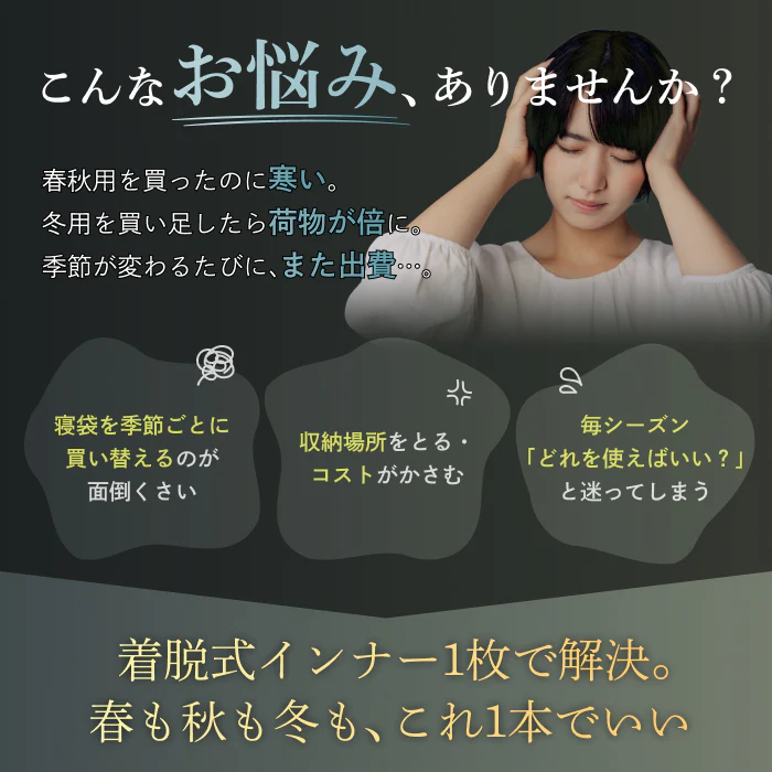 【外でも自宅級の寝心地を実現、1枚で通年快適】GOKUMINプレミアムダウンシュラフ - Image 4