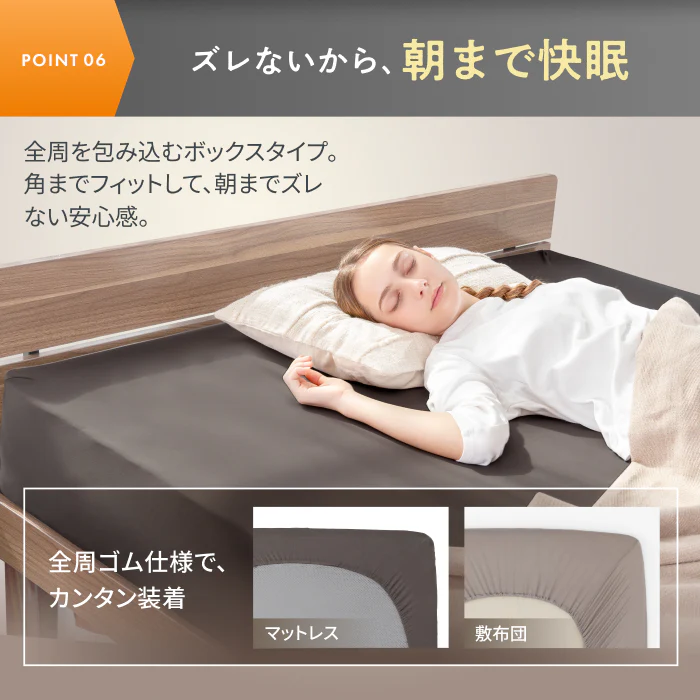 【シワなく楽々、いつでもきれい】 のびのびボックスシーツ - Image 11