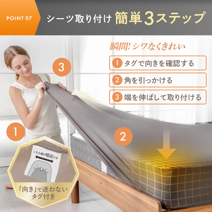 【シワなく楽々、いつでもきれい】 のびのびボックスシーツ - Image 12