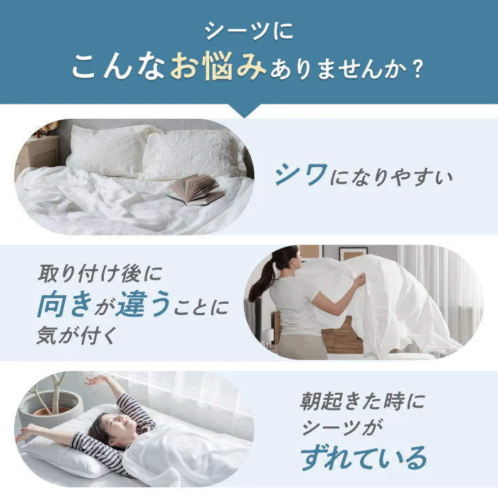 【シワなく楽々、いつでもきれい】 のびのびボックスシーツ - Image 3