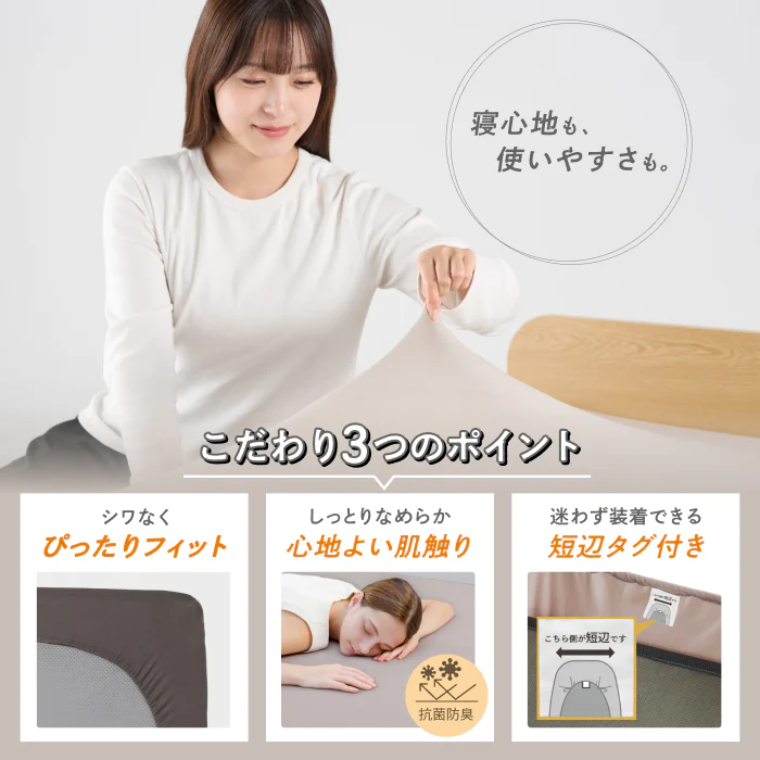 【シワなく楽々、いつでもきれい】 のびのびボックスシーツ - Image 4