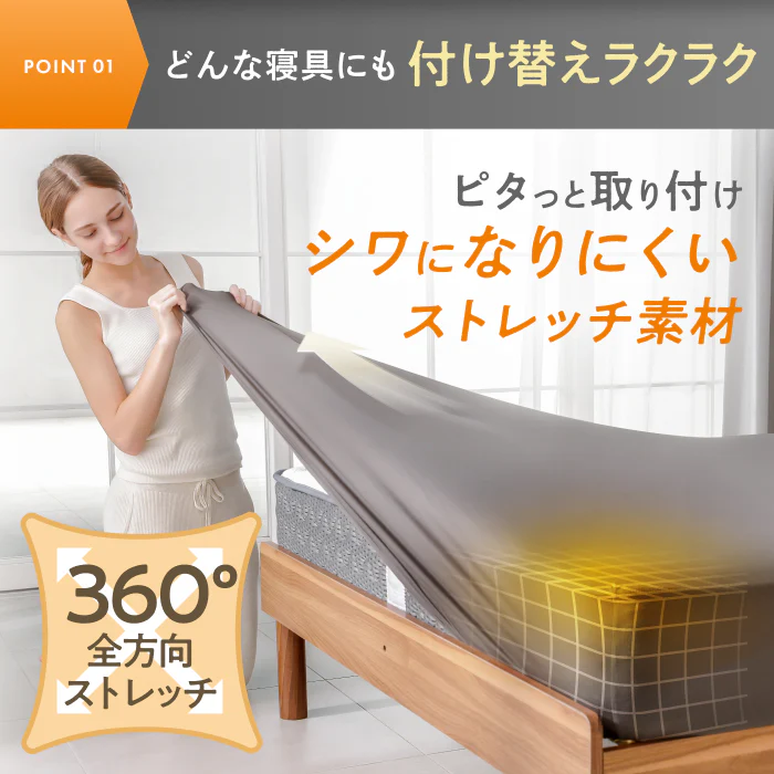 【シワなく楽々、いつでもきれい】 のびのびボックスシーツ - Image 5