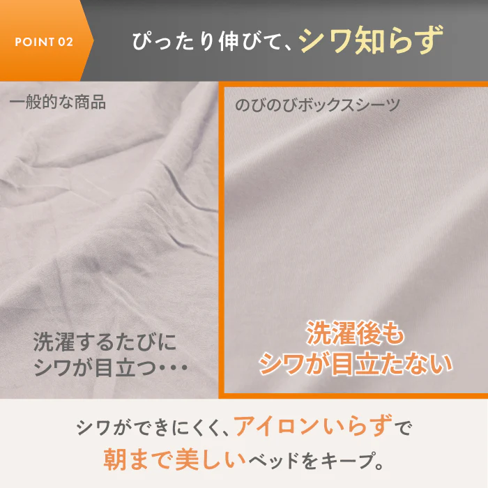 【シワなく楽々、いつでもきれい】 のびのびボックスシーツ - Image 6