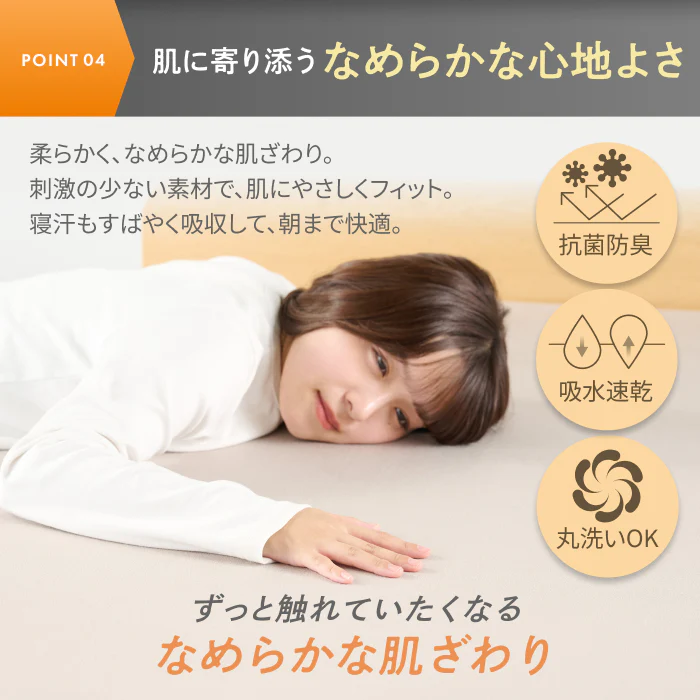 【シワなく楽々、いつでもきれい】 のびのびボックスシーツ - Image 8