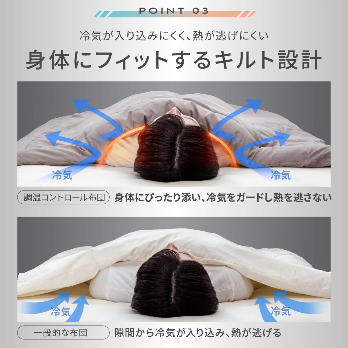 【冬に暖かく・夏に涼しく。特殊繊維で寝具の中を温度調整】調温コントロール掛け布団 - Image 11