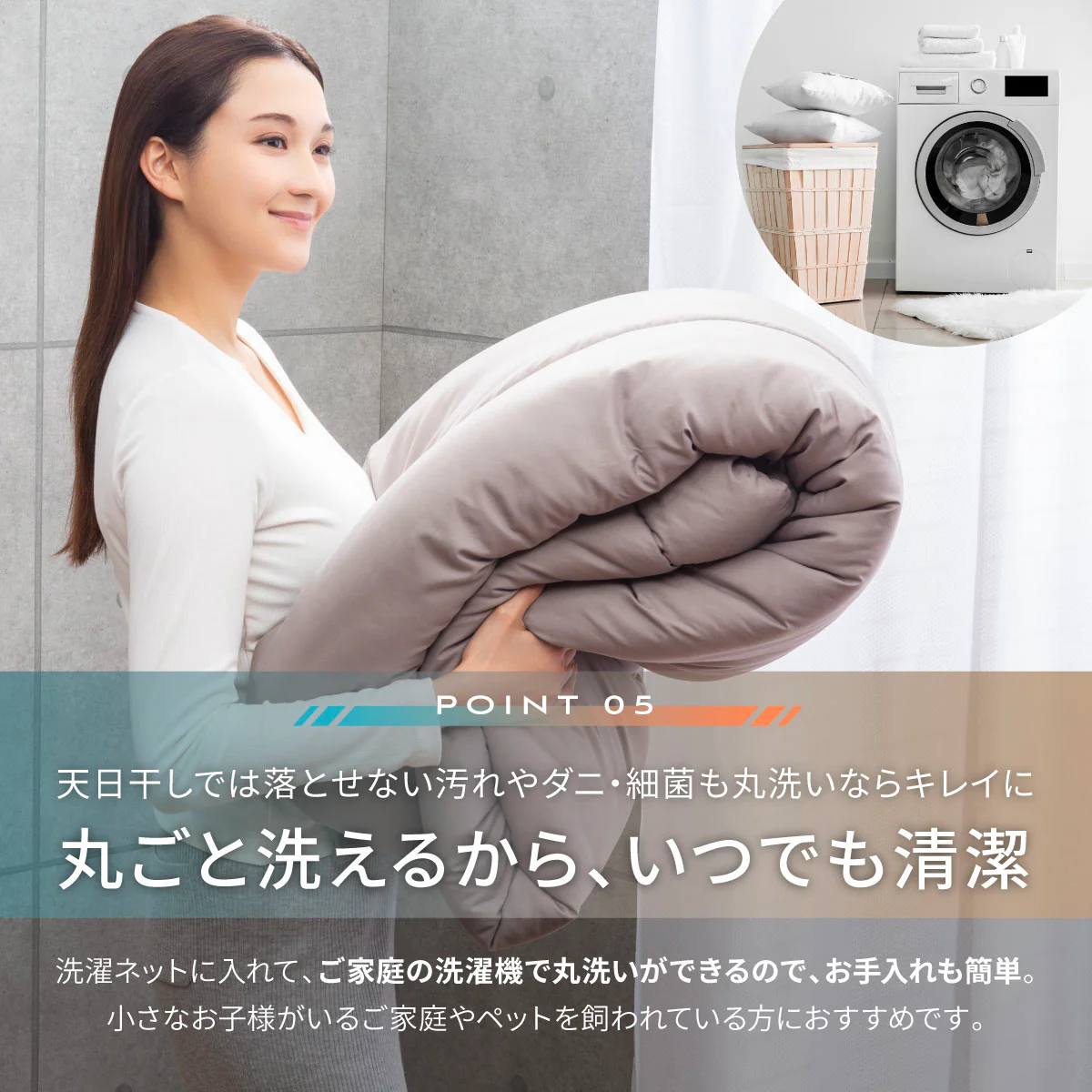 【冬に暖かく・夏に涼しく。特殊繊維で寝具の中を温度調整】調温コントロール掛け布団 - Image 12