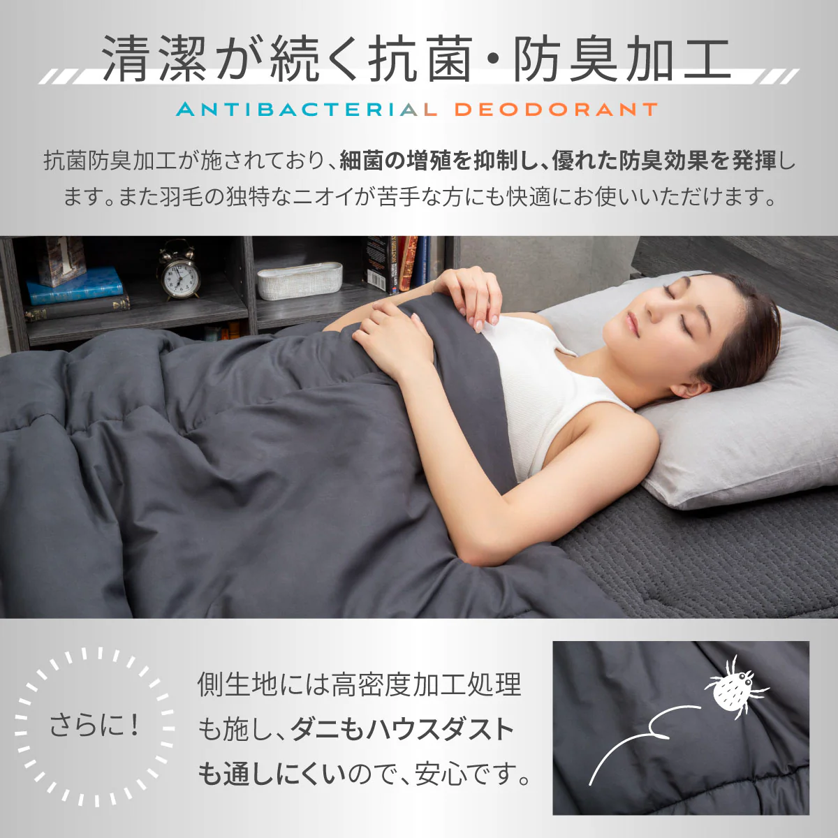 【冬に暖かく・夏に涼しく。特殊繊維で寝具の中を温度調整】調温コントロール掛け布団 - Image 14
