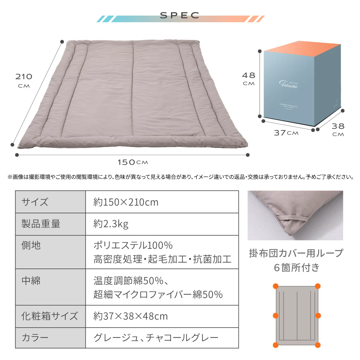 【冬に暖かく・夏に涼しく。特殊繊維で寝具の中を温度調整】調温コントロール掛け布団 - Image 20