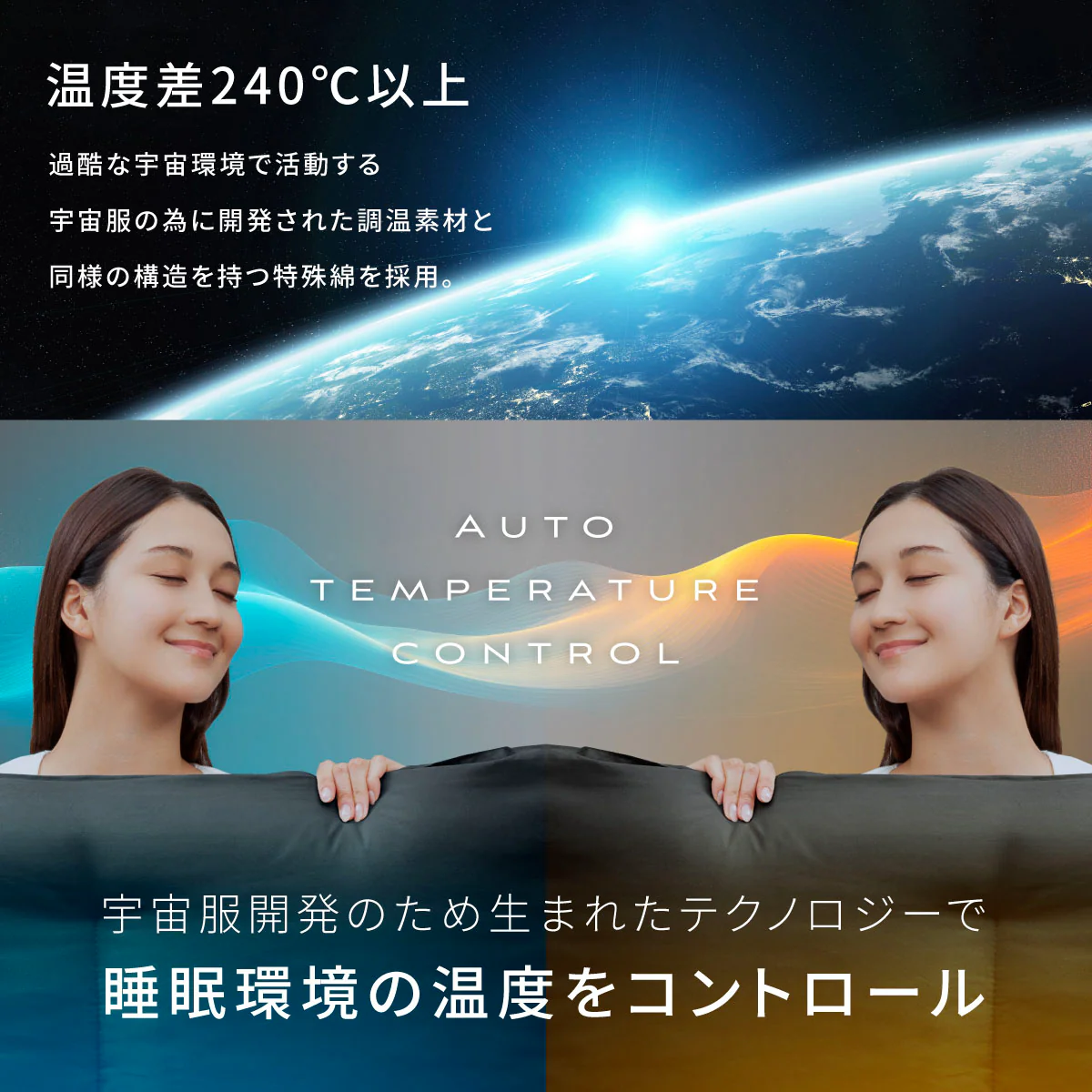 【冬に暖かく・夏に涼しく。特殊繊維で寝具の中を温度調整】調温コントロール掛け布団 - Image 4