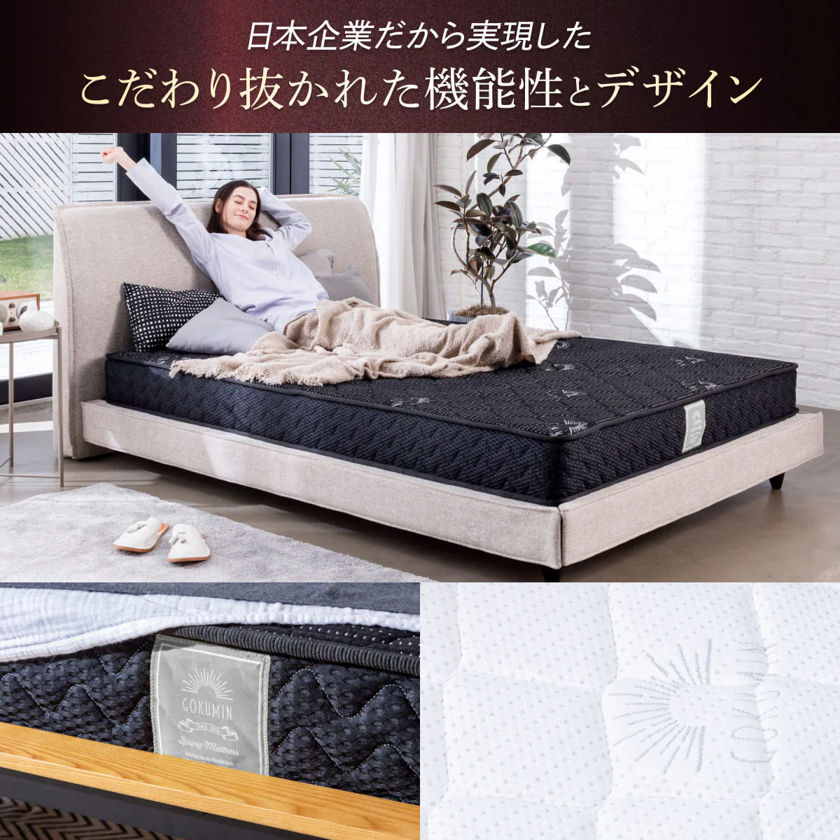 【GOKUMINのベストセラーから新登場!】プレミアムスプリングマットレスハイブリッド - Image 14