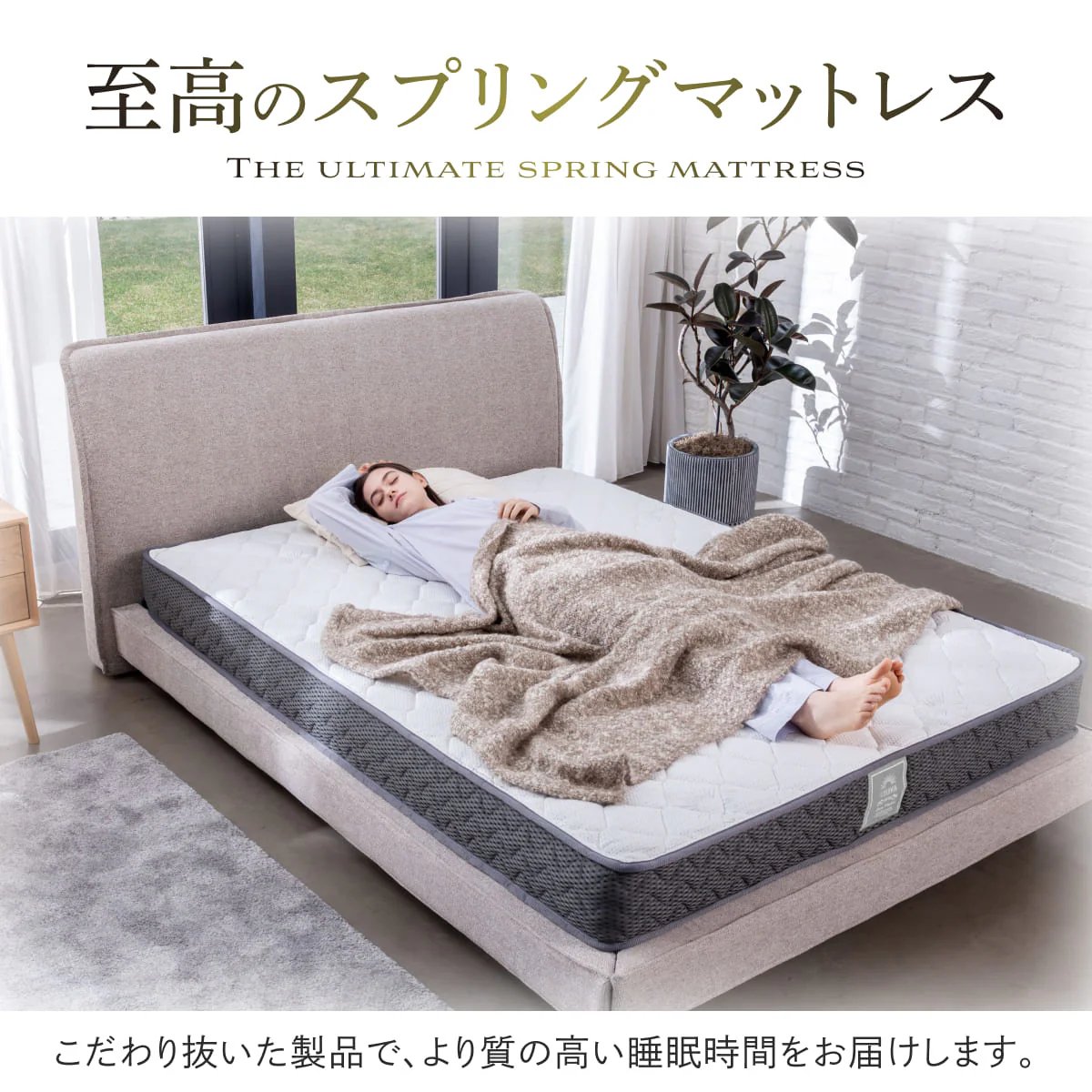 【GOKUMINのベストセラーから新登場!】プレミアムスプリングマットレスハイブリッド - Image 16