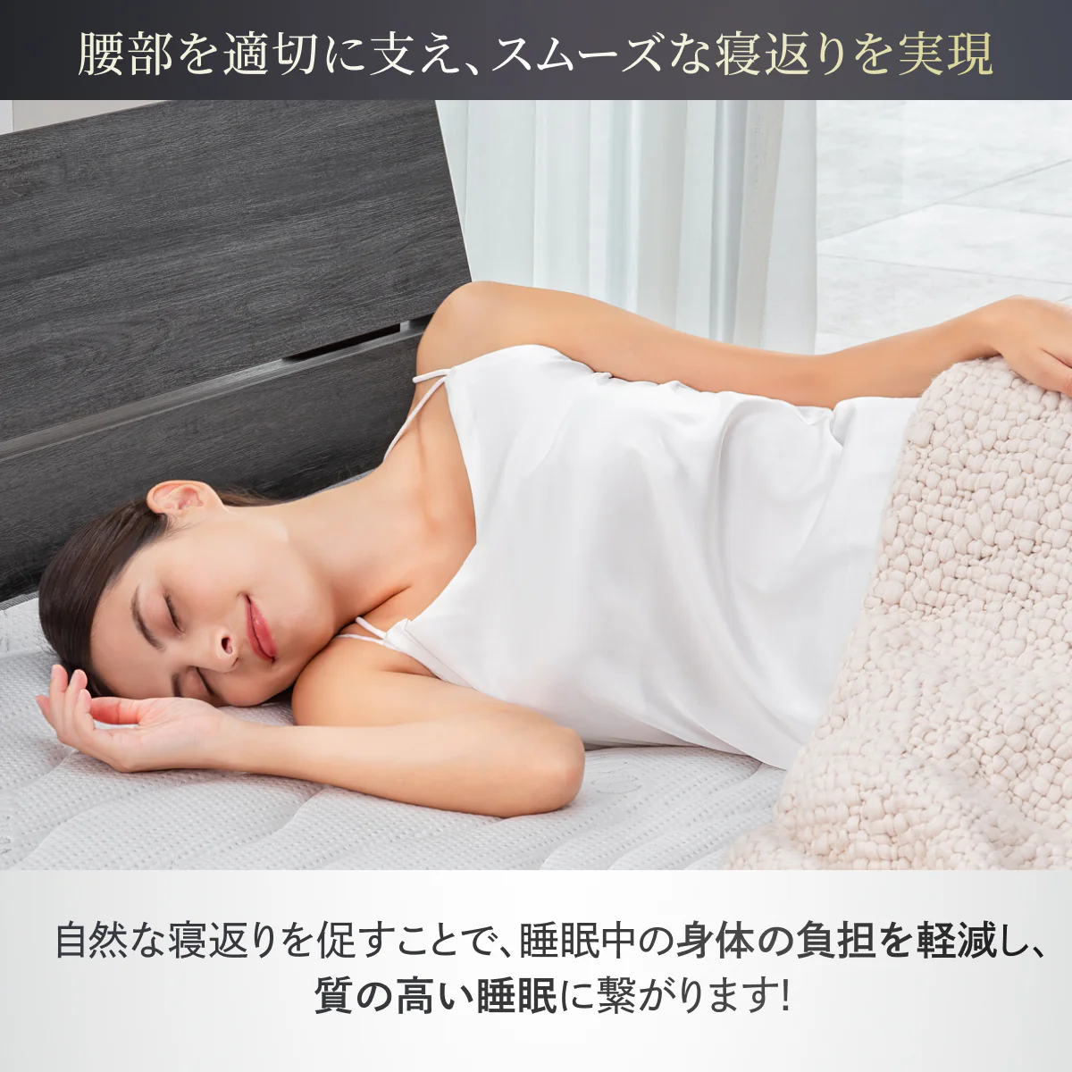 【GOKUMINのベストセラーから新モデル登場！】 プレミアムスプリングマットレス腰サポ＋ - Image 13