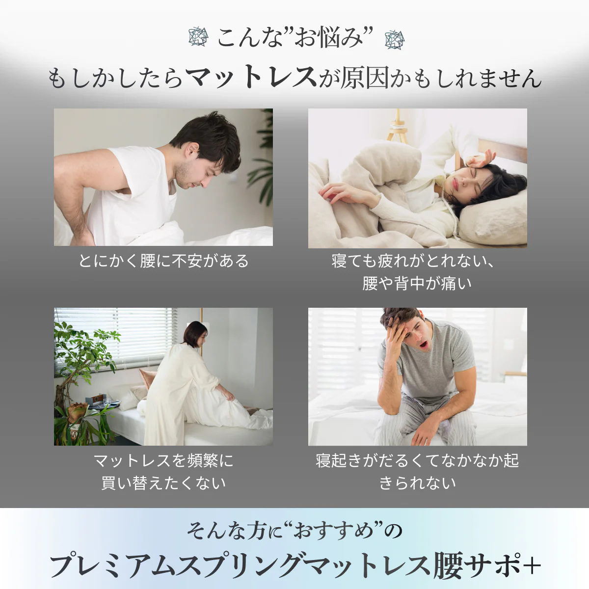 【GOKUMINのベストセラーから新モデル登場！】 プレミアムスプリングマットレス腰サポ＋ - Image 3