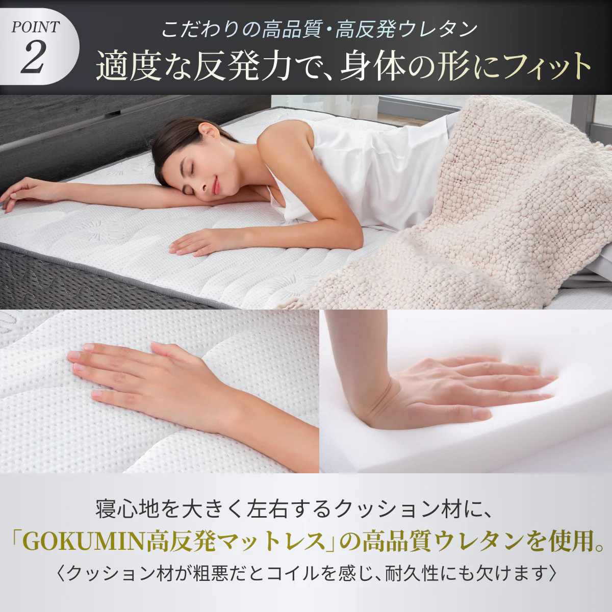 【GOKUMINのベストセラーから新モデル登場！】 プレミアムスプリングマットレス腰サポ＋ - Image 7