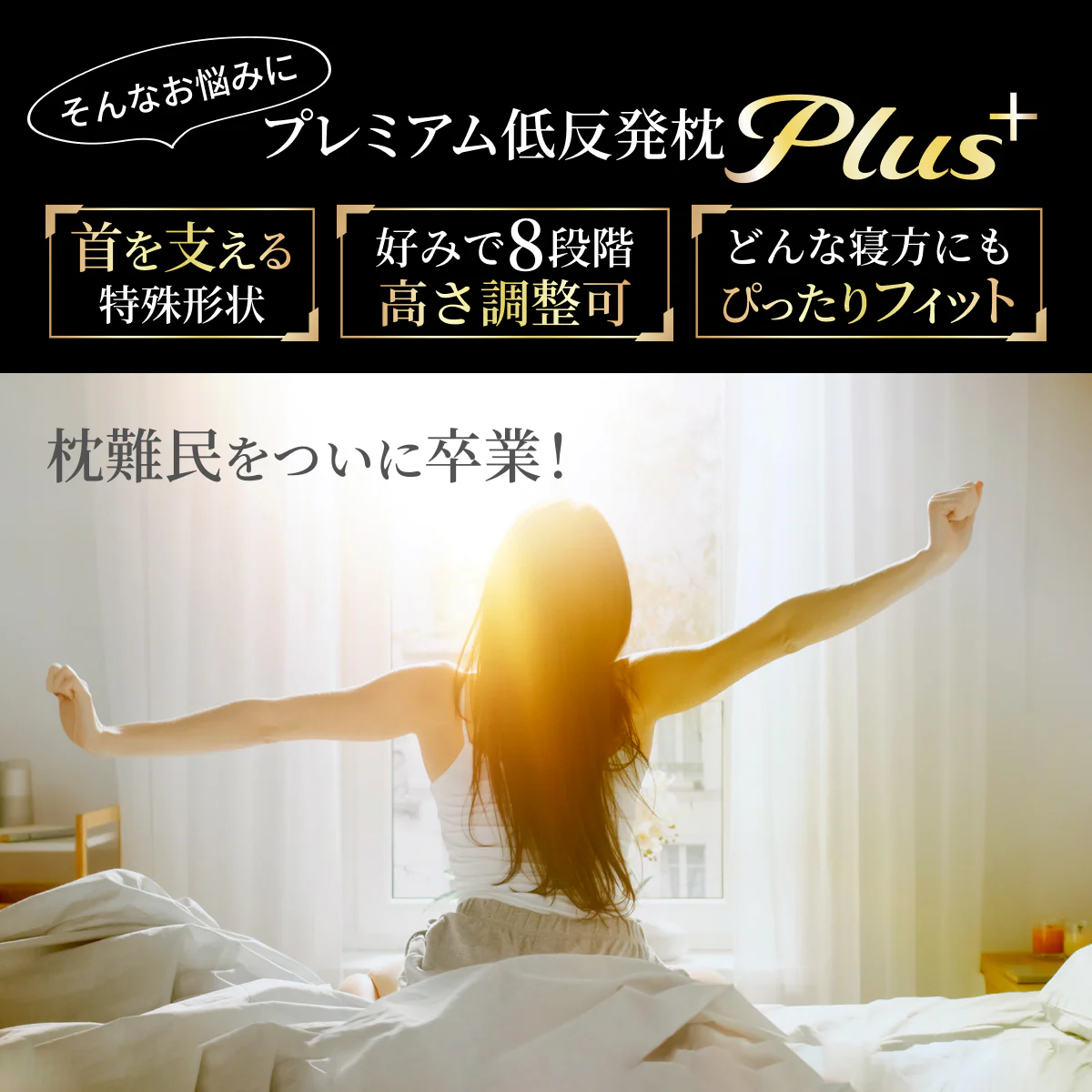 【GOKUMINのベストセラーが進化!】プレミアム低反発枕plus+ - Image 5