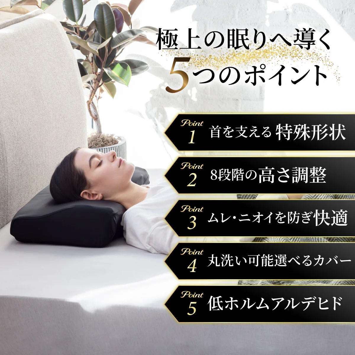 【GOKUMINのベストセラーが進化!】プレミアム低反発枕plus+ - Image 7
