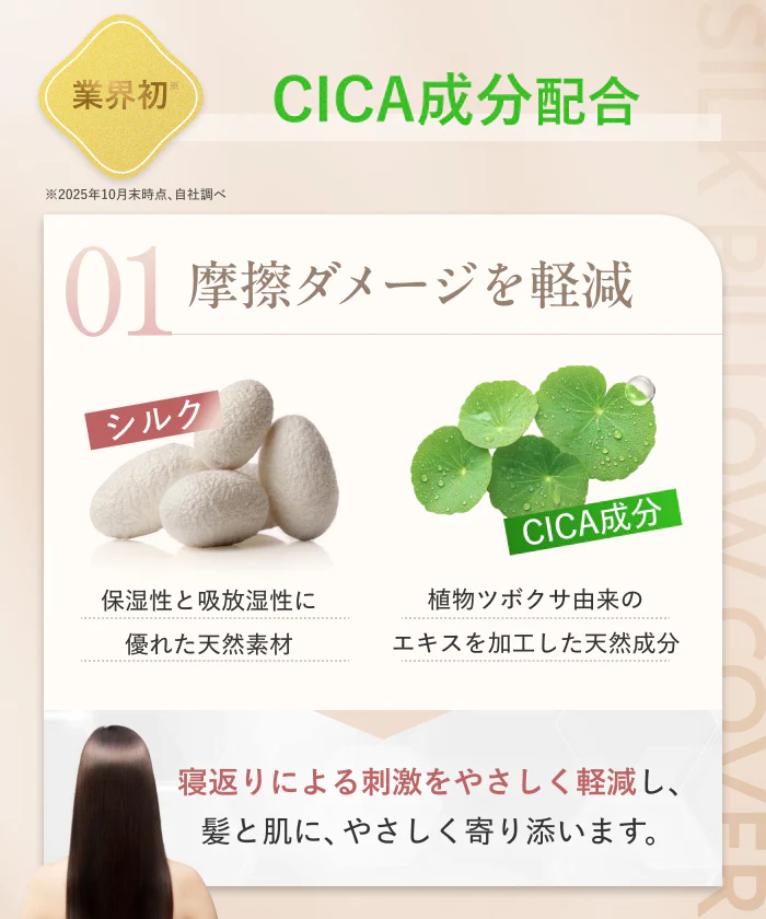 【厳選天然シルクを贅沢に使用、眠るたびに、するんとなめらかな感触。 】シルク枕カバー - Image 10