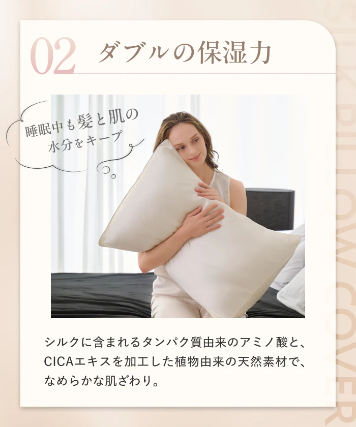 【厳選天然シルクを贅沢に使用、眠るたびに、するんとなめらかな感触。 】シルク枕カバー - Image 11