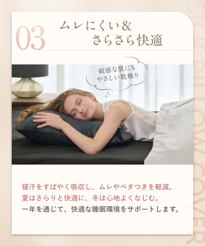 【厳選天然シルクを贅沢に使用、眠るたびに、するんとなめらかな感触。 】シルク枕カバー - Image 12