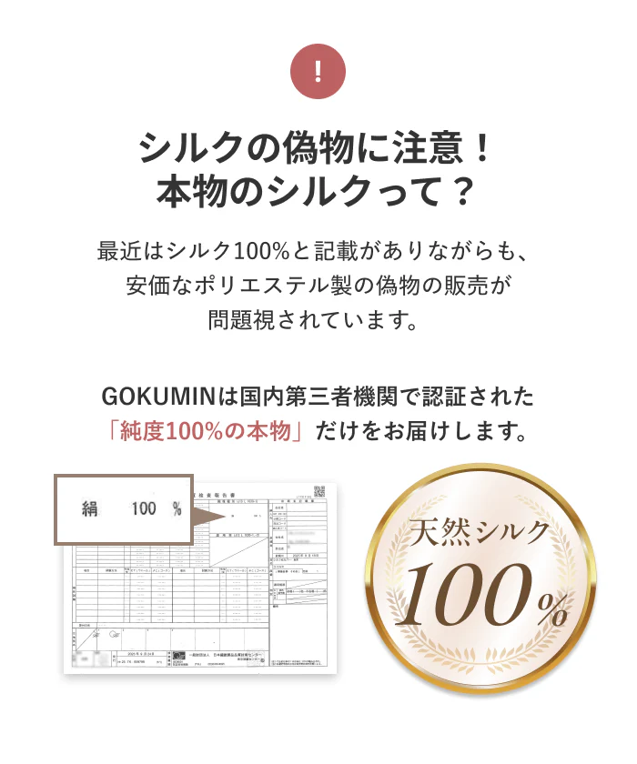 【厳選天然シルクを贅沢に使用、眠るたびに、するんとなめらかな感触。 】シルク枕カバー - Image 13
