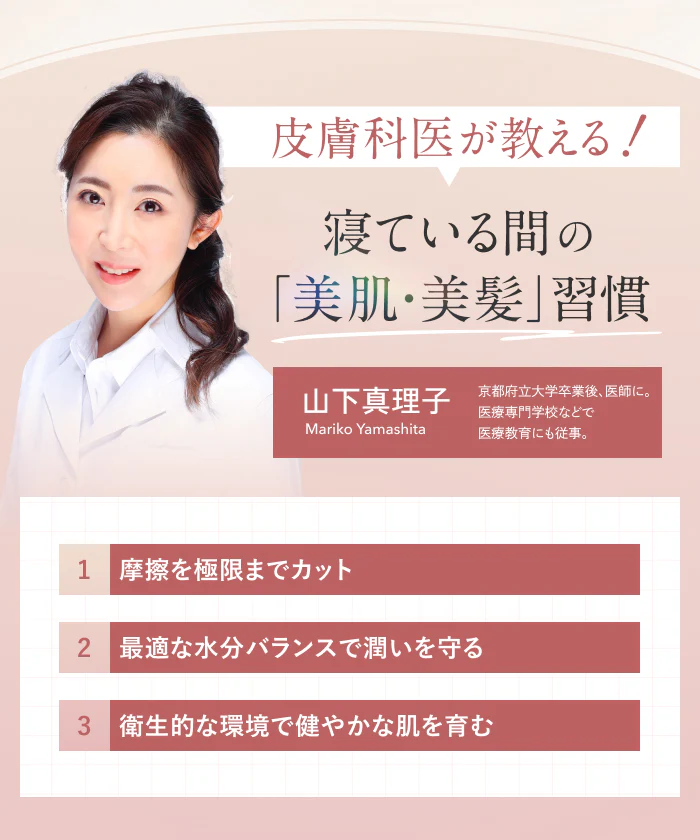 【厳選天然シルクを贅沢に使用、眠るたびに、するんとなめらかな感触。 】シルク枕カバー - Image 14