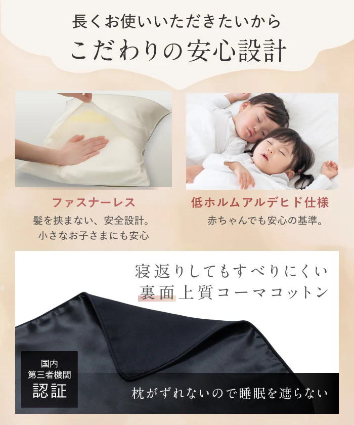 【厳選天然シルクを贅沢に使用、眠るたびに、するんとなめらかな感触。 】シルク枕カバー - Image 15