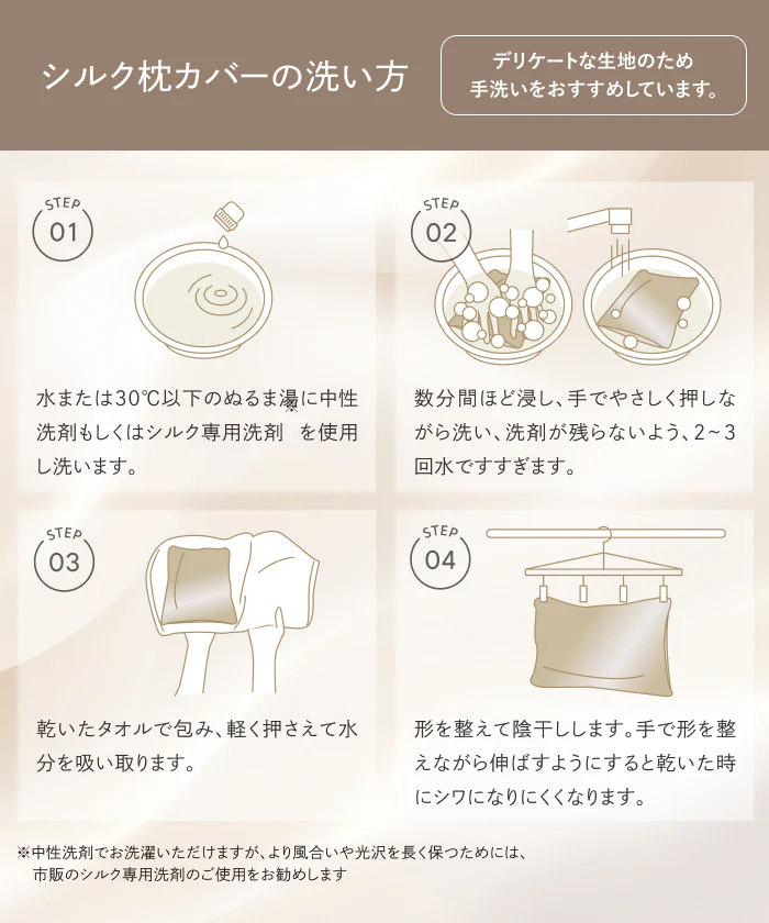 【厳選天然シルクを贅沢に使用、眠るたびに、するんとなめらかな感触。 】シルク枕カバー - Image 18