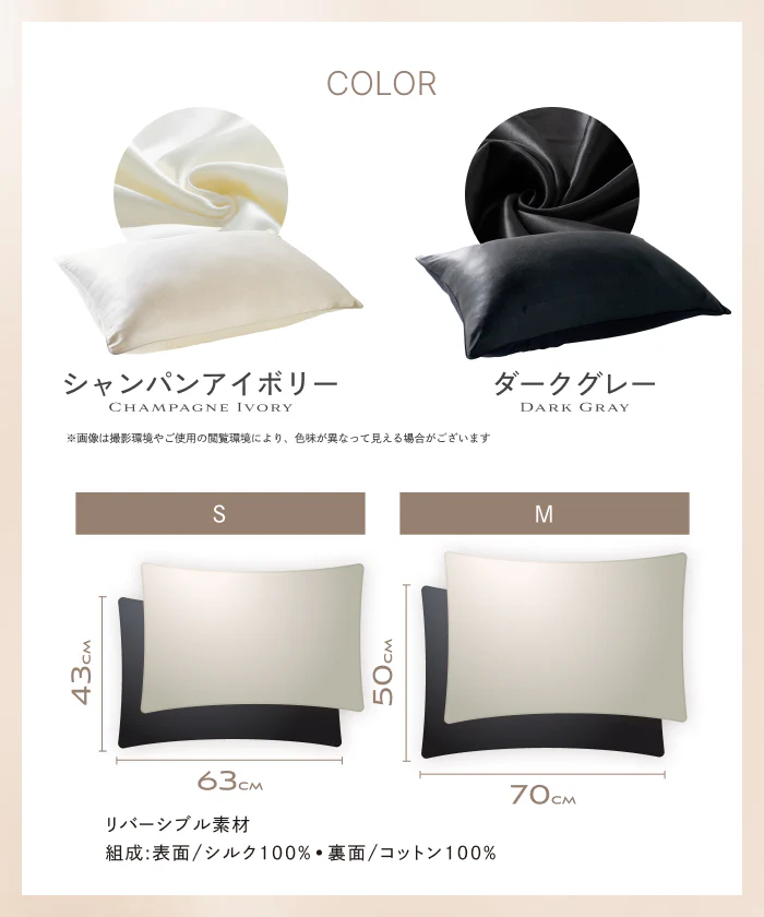 【厳選天然シルクを贅沢に使用、眠るたびに、するんとなめらかな感触。 】シルク枕カバー - Image 20