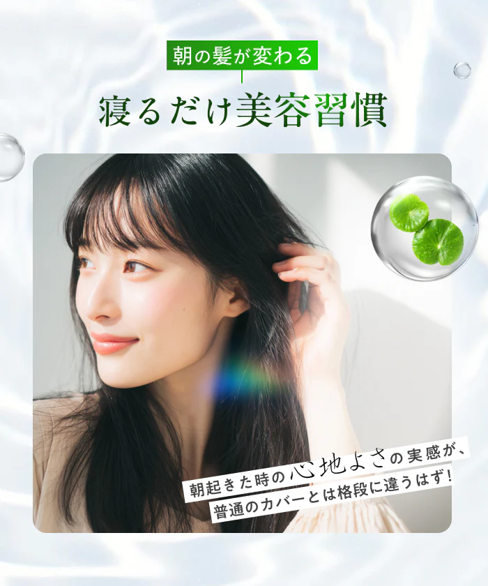 【厳選天然シルクを贅沢に使用、眠るたびに、するんとなめらかな感触。 】シルク枕カバー - Image 3