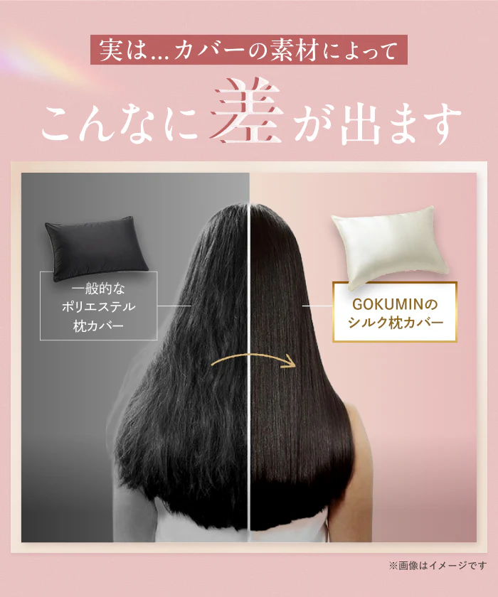 【厳選天然シルクを贅沢に使用、眠るたびに、するんとなめらかな感触。 】シルク枕カバー - Image 7