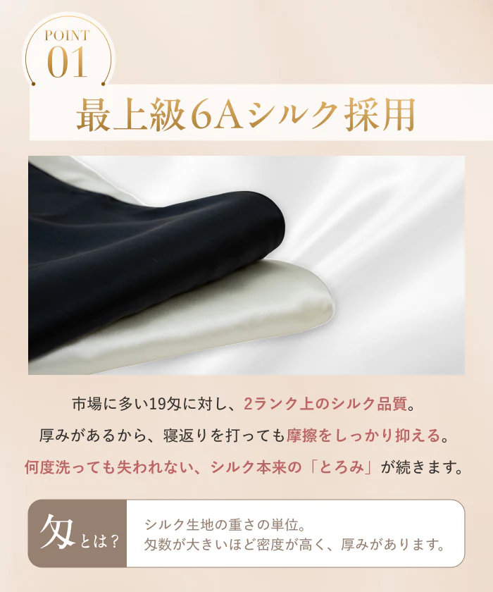 【厳選天然シルクを贅沢に使用、眠るたびに、するんとなめらかな感触。 】シルク枕カバー - Image 8