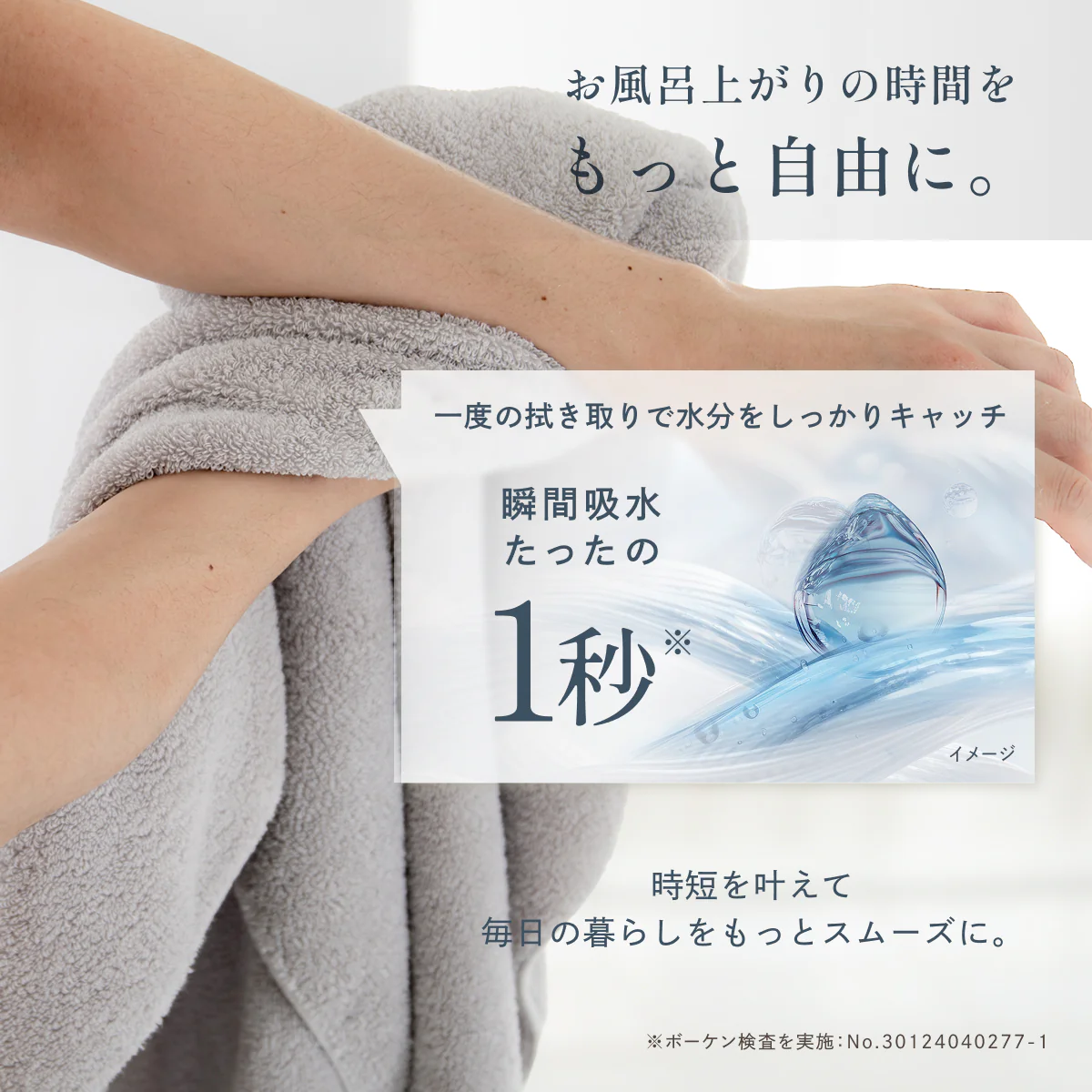 【ふわっと軽く、さっと吸う。タオルの新定番】いつもの神タオル - Image 10