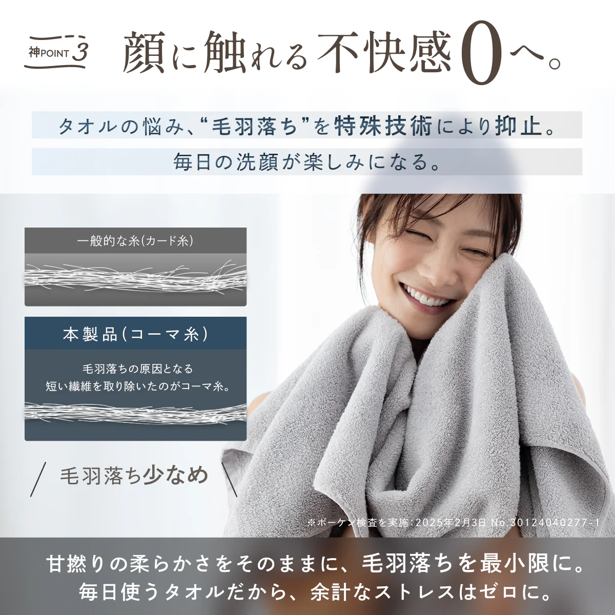 【ふわっと軽く、さっと吸う。タオルの新定番】いつもの神タオル - Image 11