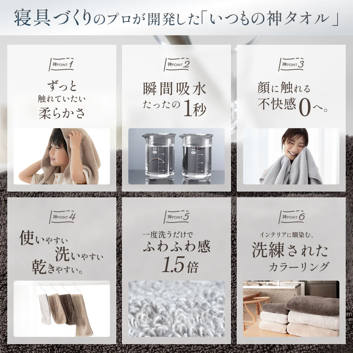 【ふわっと軽く、さっと吸う。タオルの新定番】いつもの神タオル - Image 5