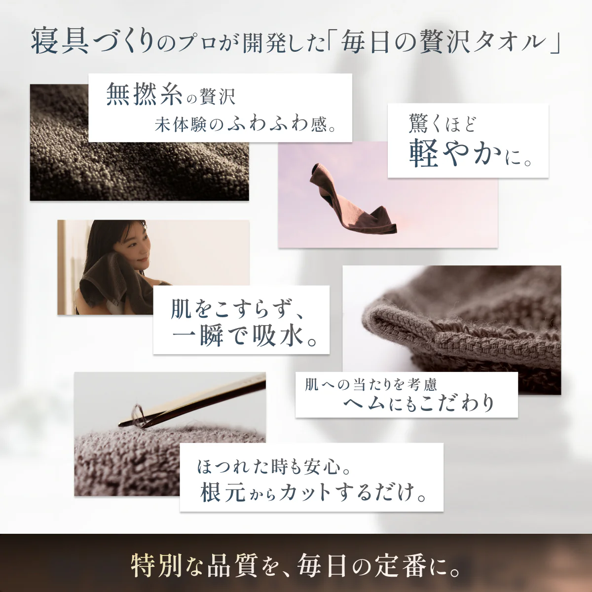 【忙しいあなたに寄り添う、極上タオル】毎日の贅沢タオル - Image 5