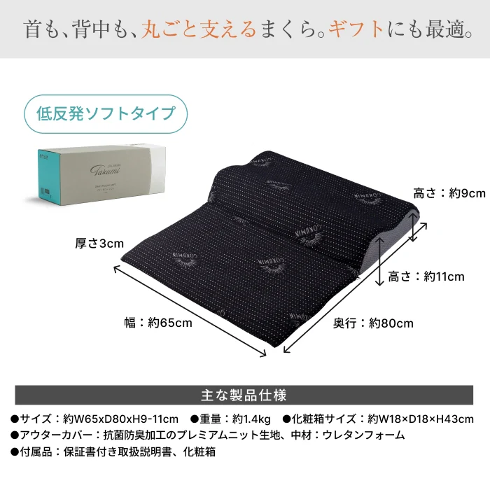 【14段階×20通り×大きめ低反発枕65×80cm】グランピロー ソフト/ハード - Image 16