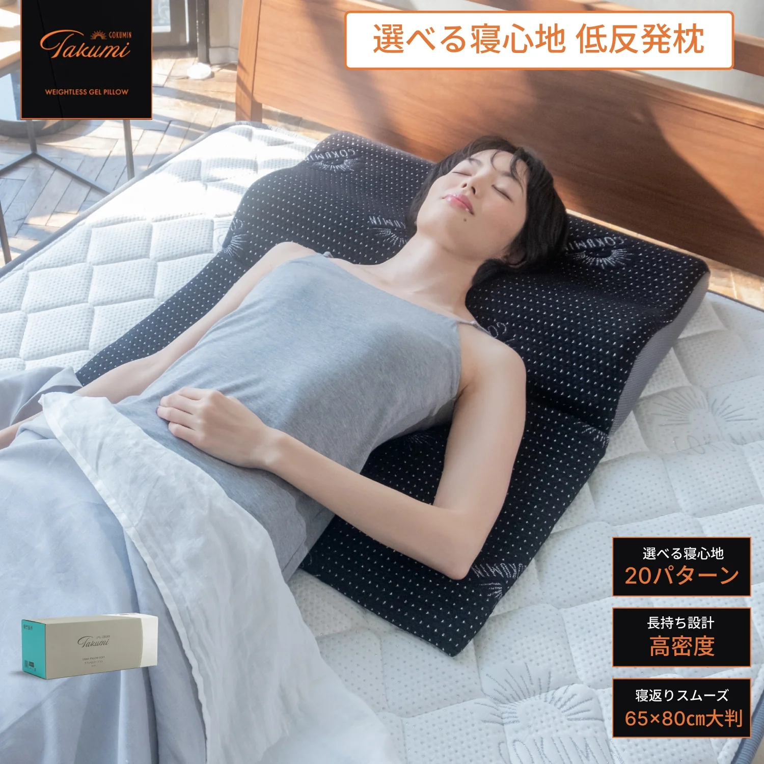 【14段階×20通り×大きめ低反発枕65×80cm】グランピロー ソフト/ハード - Image 21