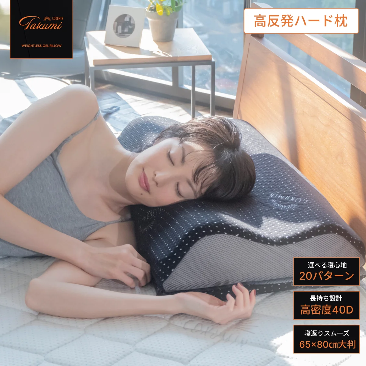 【14段階×20通り×大きめ低反発枕65×80cm】グランピロー ソフト/ハード - Image 22