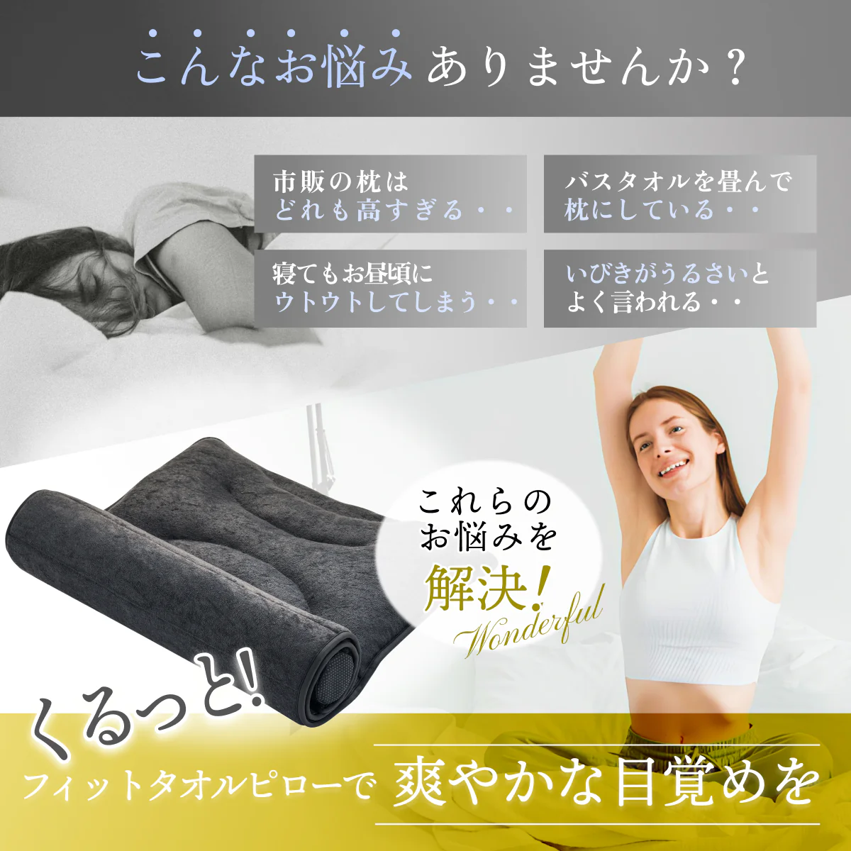 【タオルのやさしさに包まれる、ふんわりタオル枕】 くるっとフィットタオルピロー - Image 2